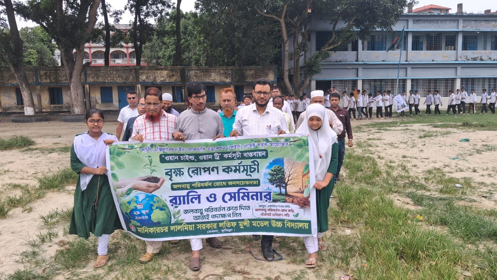 র‍্যালী ও বৃক্ষরোপন কর্মসূচি