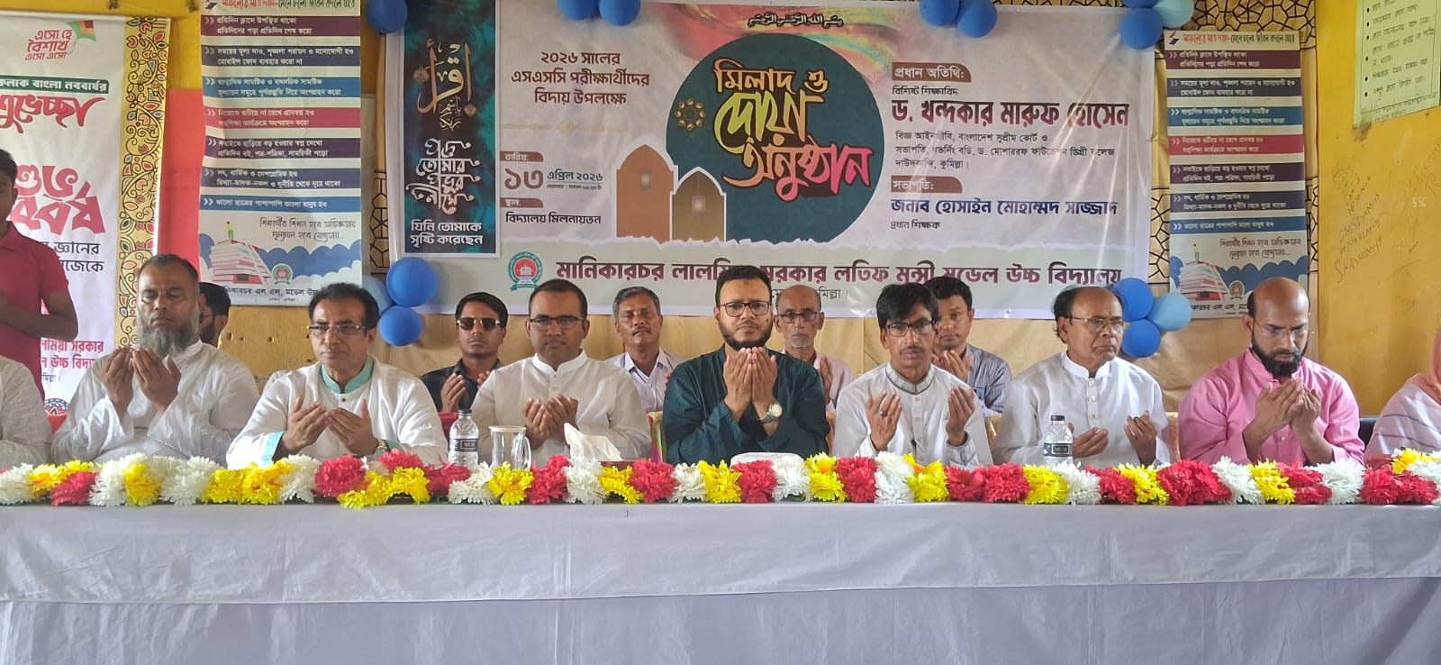 প্রার্থনা